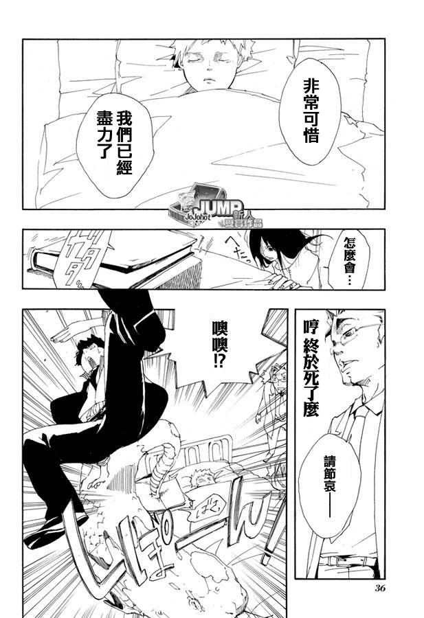 《大王吉德》漫画 001集