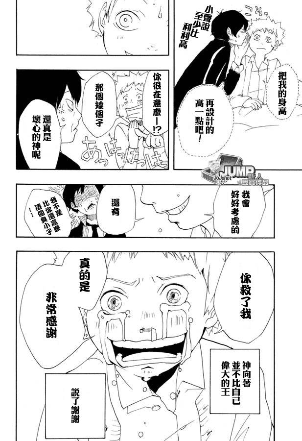 《大王吉德》漫画 001集