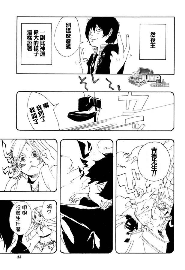 《大王吉德》漫画 001集