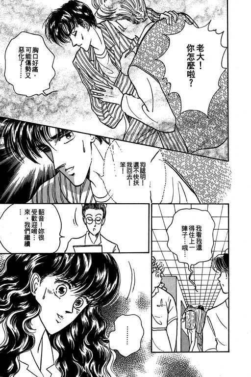 《天使爱魔鬼》漫画 01卷