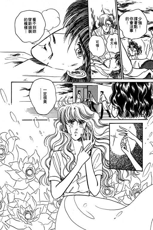 《天使爱魔鬼》漫画 01卷