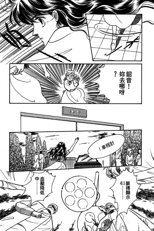 《天使爱魔鬼》漫画 01卷