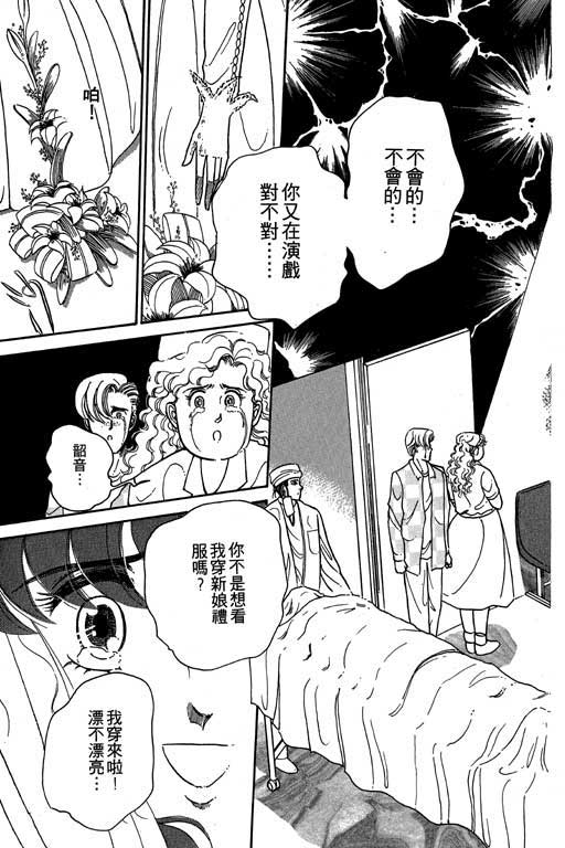 《天使爱魔鬼》漫画 01卷