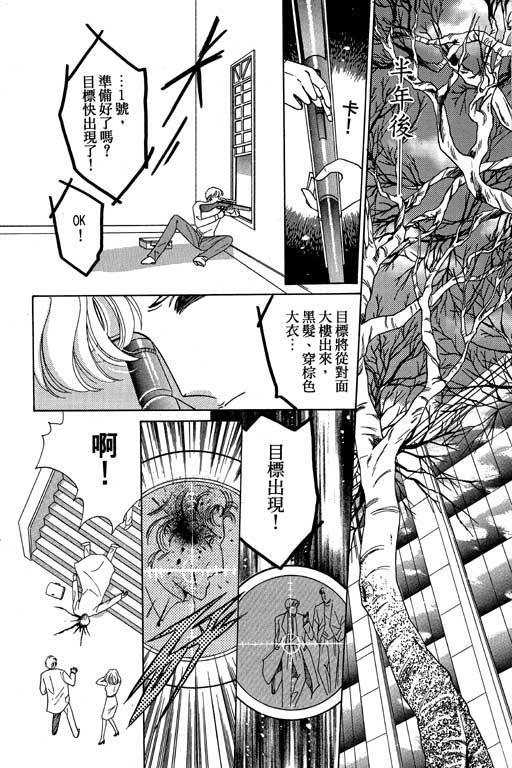 《天使爱魔鬼》漫画 01卷