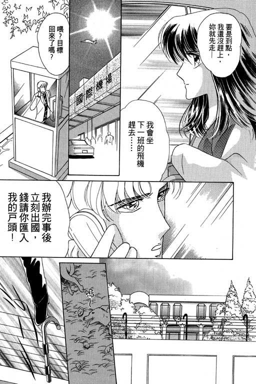 《天使爱魔鬼》漫画 01卷