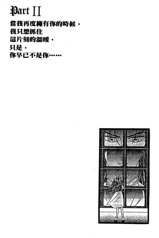 《天使爱魔鬼》漫画 01卷