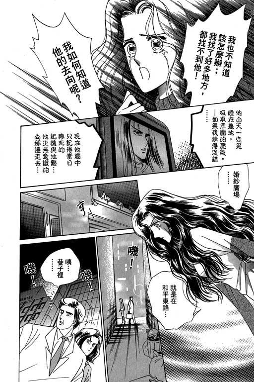 《天使爱魔鬼》漫画 01卷