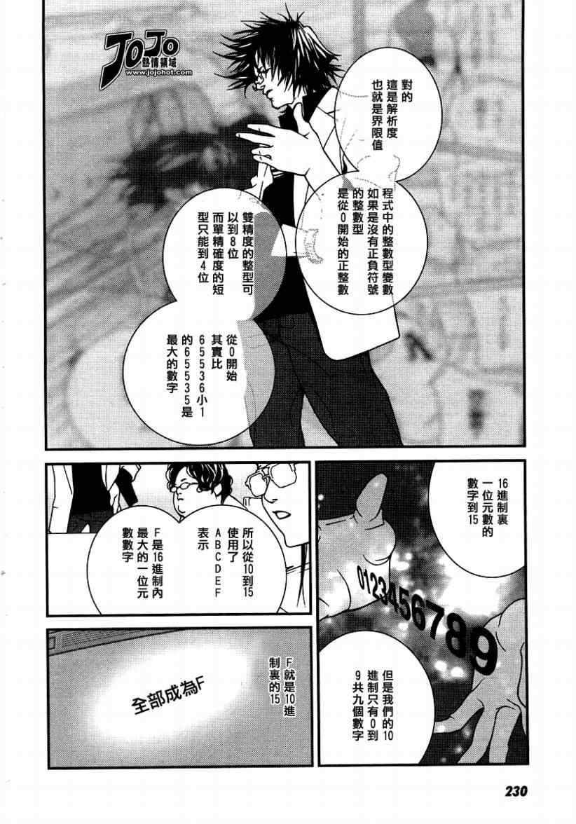 《全部成为F》漫画 全部成为f006集