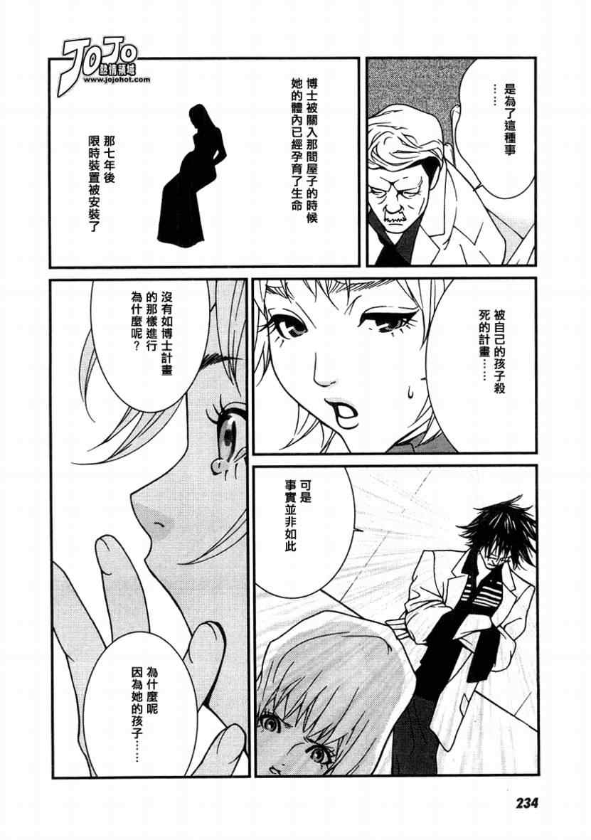 《全部成为F》漫画 全部成为f006集