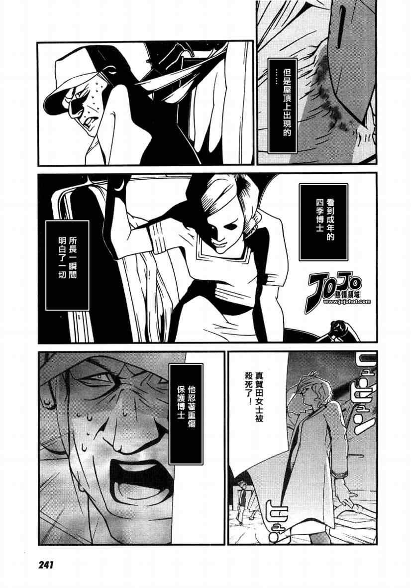 《全部成为F》漫画 全部成为f006集