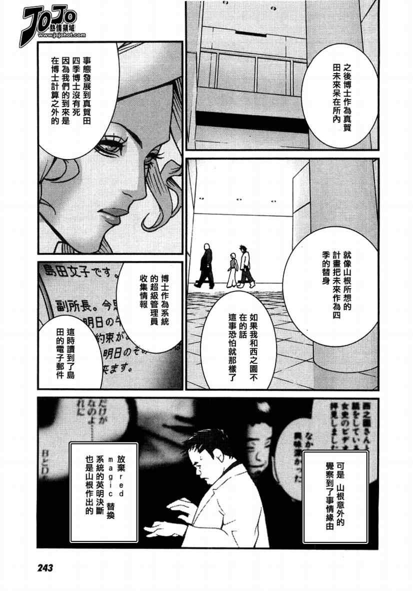 《全部成为F》漫画 全部成为f006集