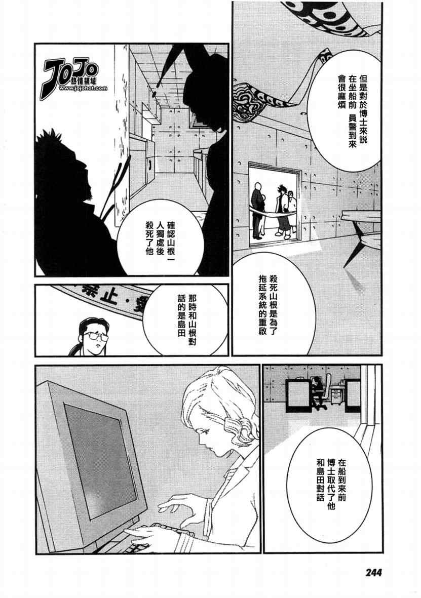 《全部成为F》漫画 全部成为f006集