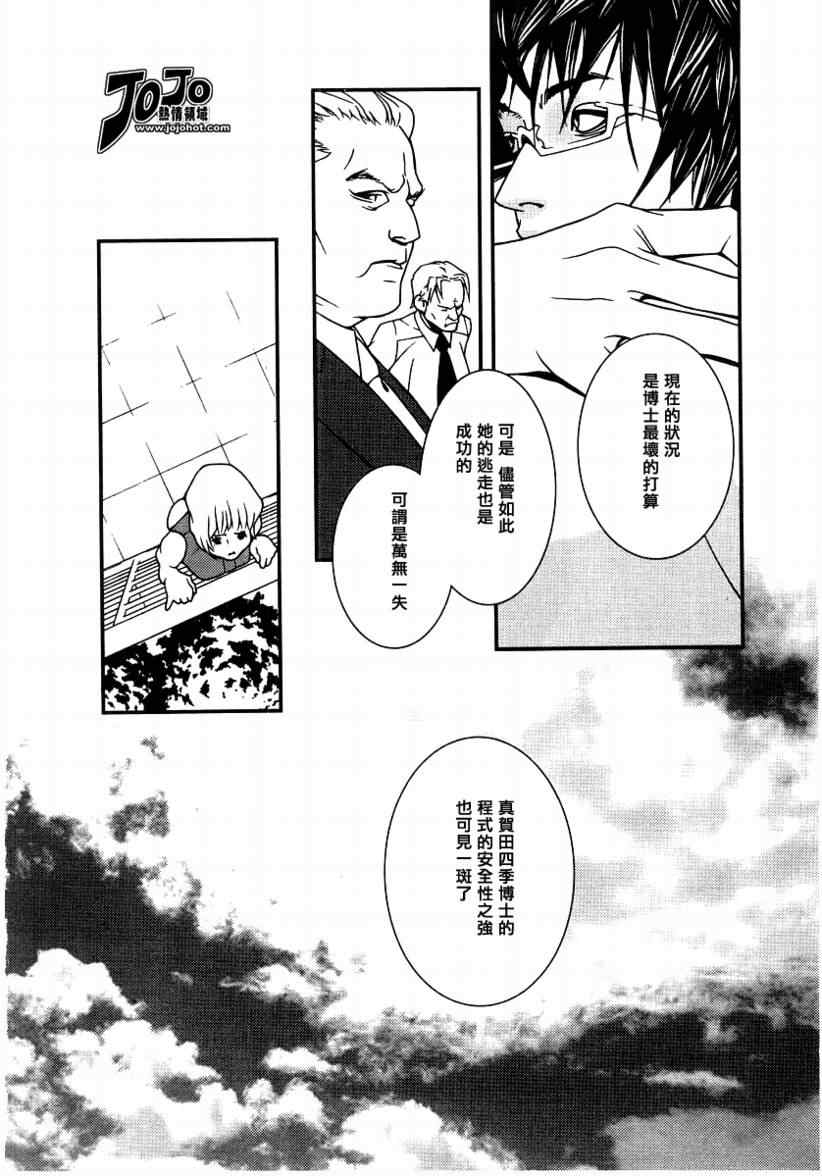 《全部成为F》漫画 全部成为f006集