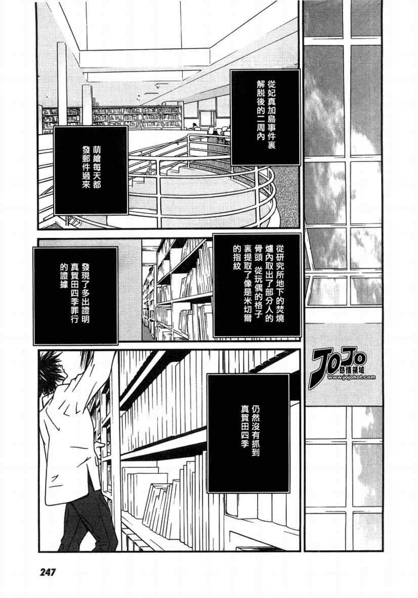 《全部成为F》漫画 全部成为f006集