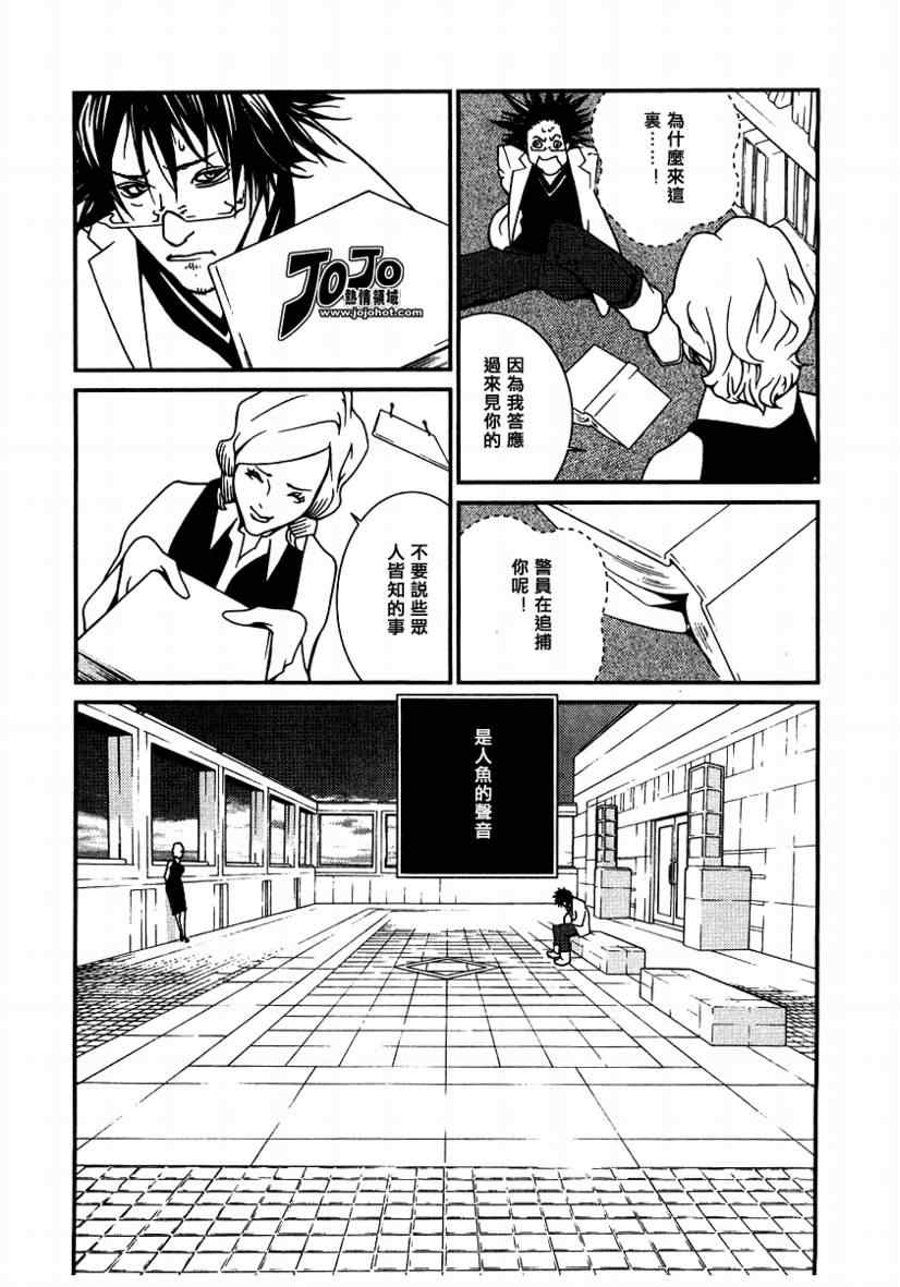 《全部成为F》漫画 全部成为f006集