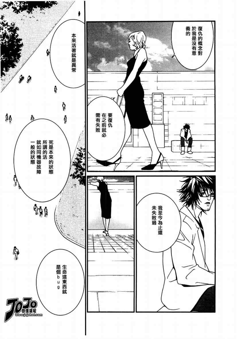 《全部成为F》漫画 全部成为f006集