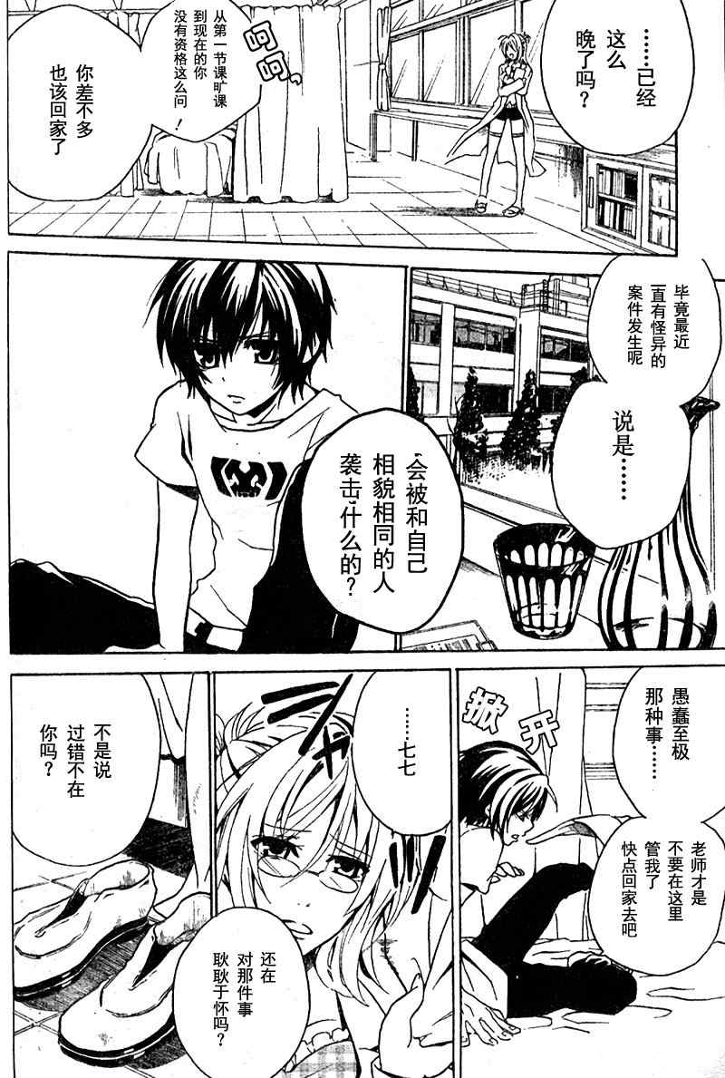 《死不足惜的阿依玛》漫画 阿依玛001集