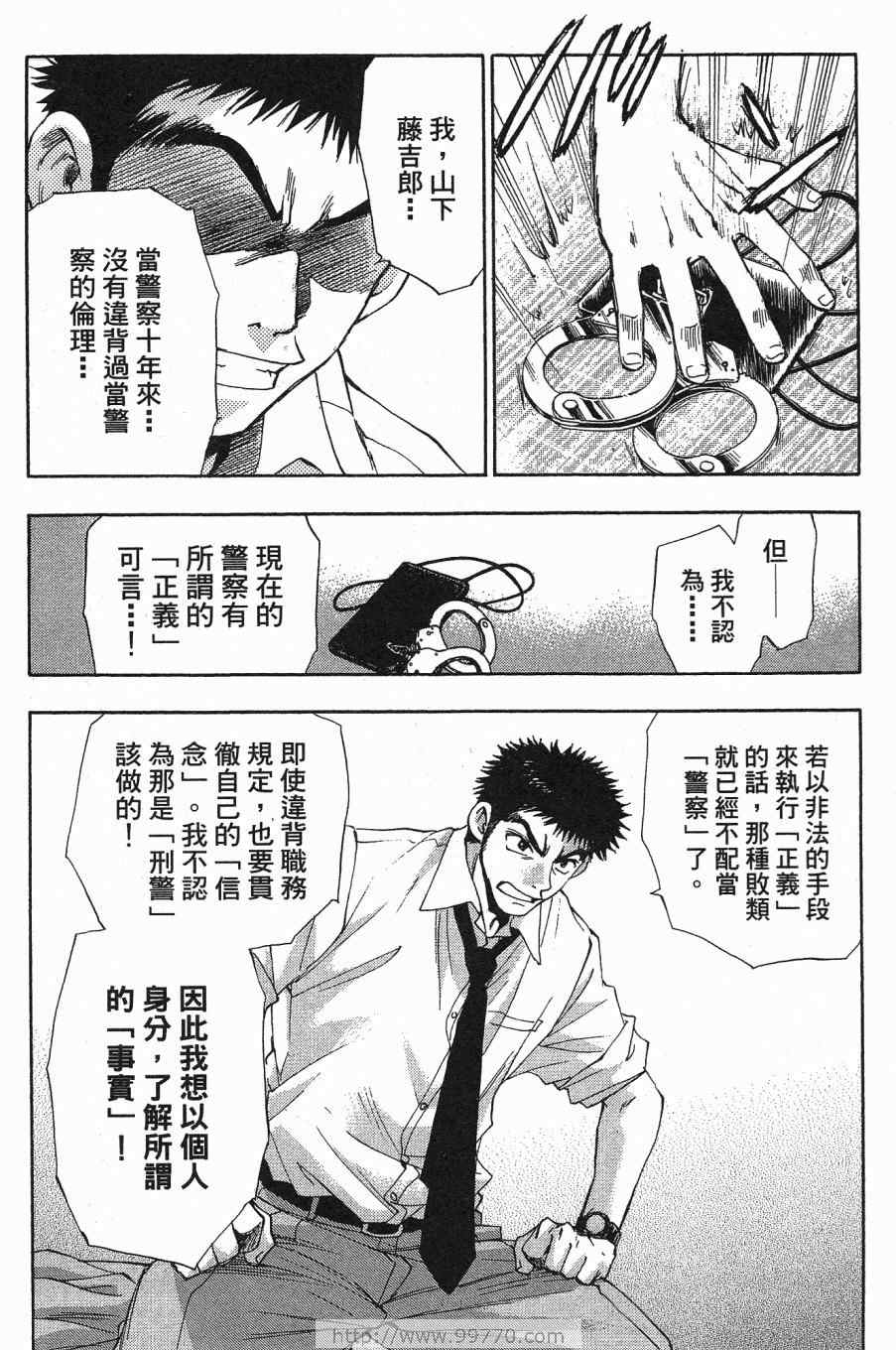 《大小姐当家》漫画 06卷