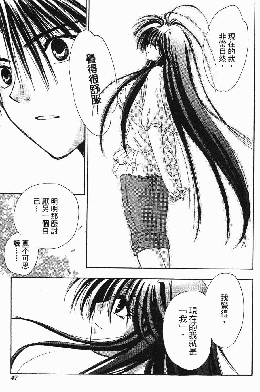 《大小姐当家》漫画 06卷