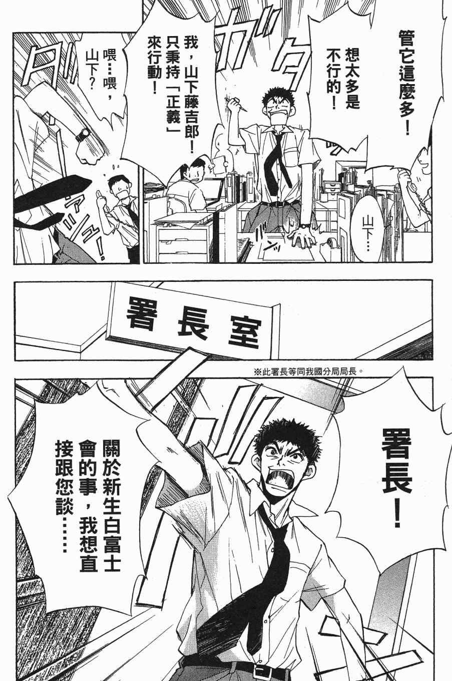 《大小姐当家》漫画 06卷