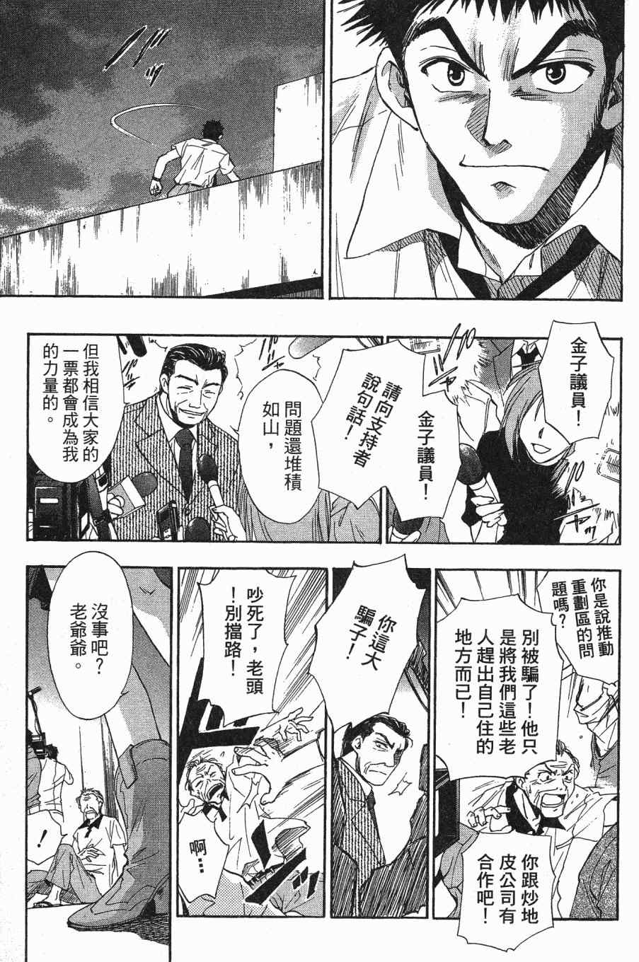 《大小姐当家》漫画 06卷