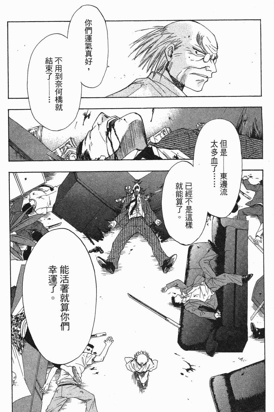 《大小姐当家》漫画 06卷