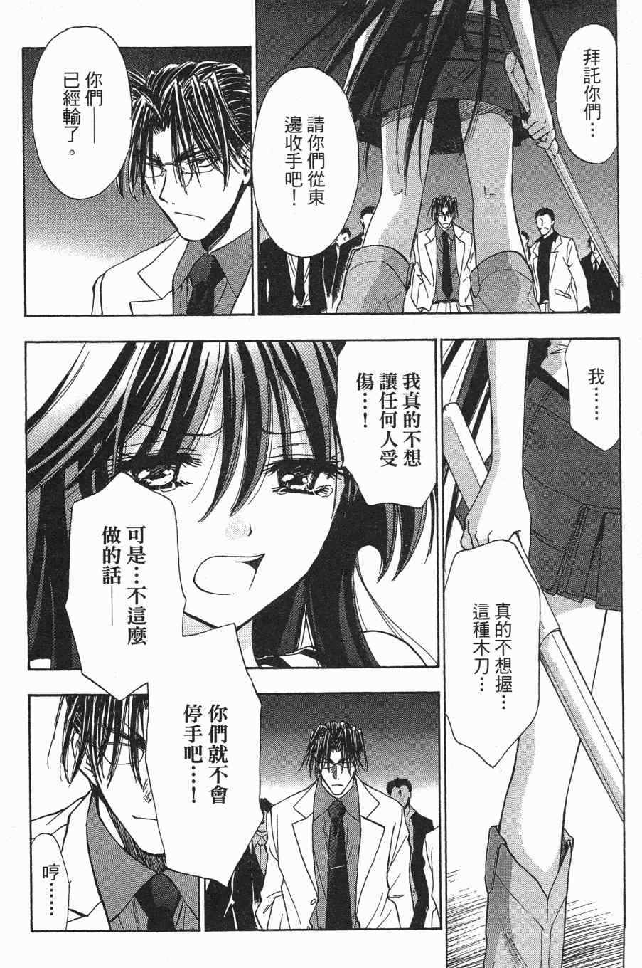 《大小姐当家》漫画 06卷