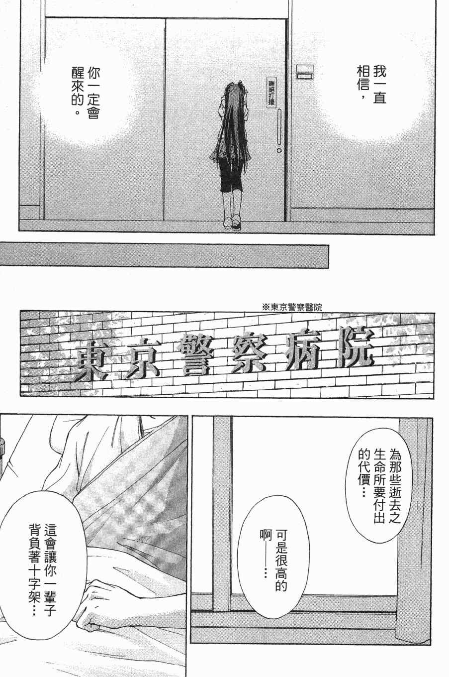 《大小姐当家》漫画 06卷