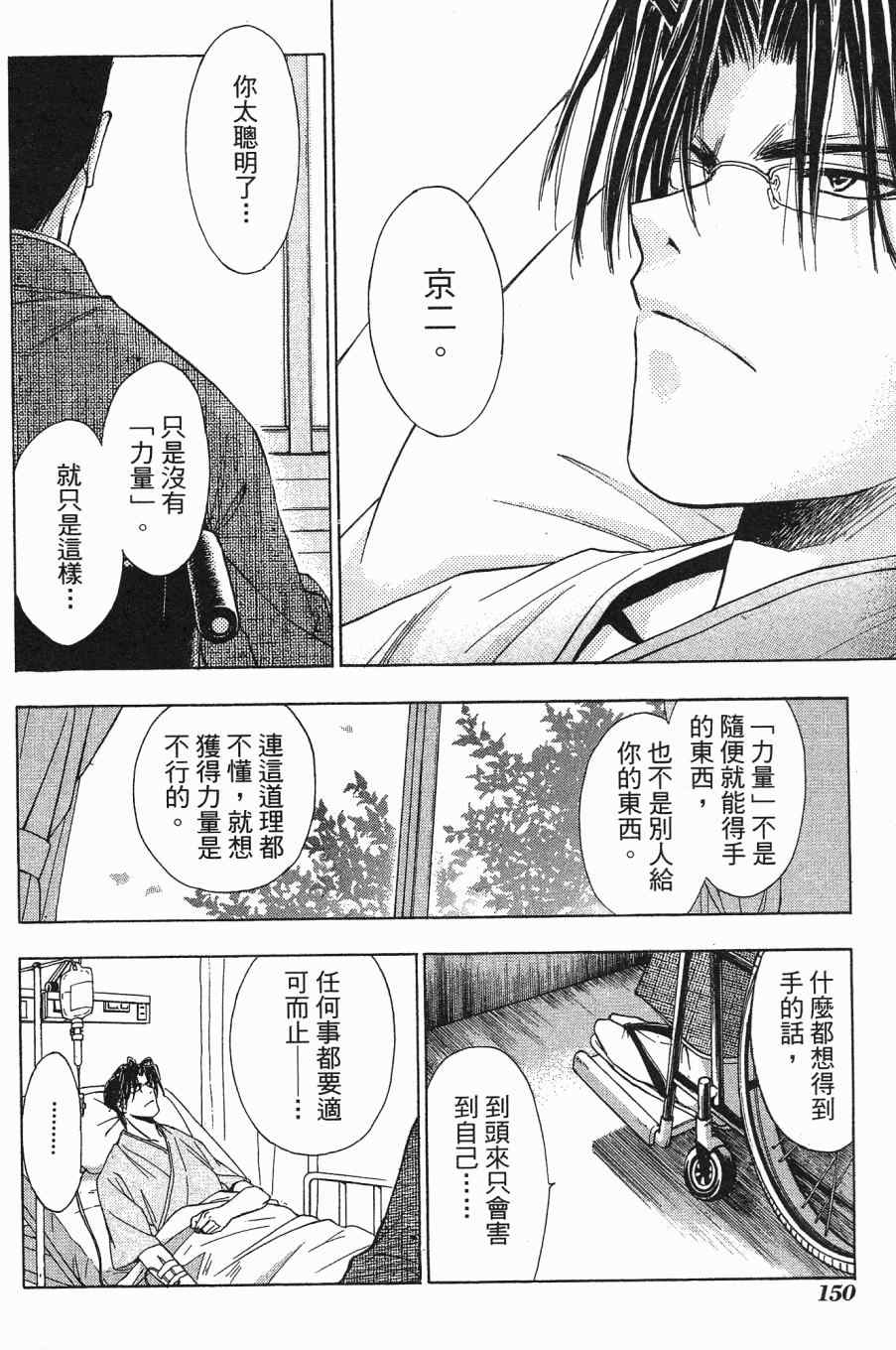 《大小姐当家》漫画 06卷