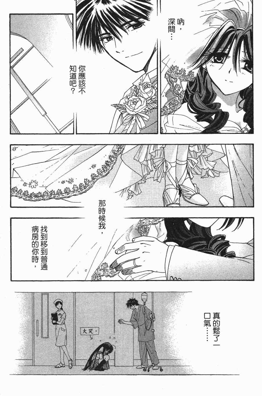 《大小姐当家》漫画 06卷