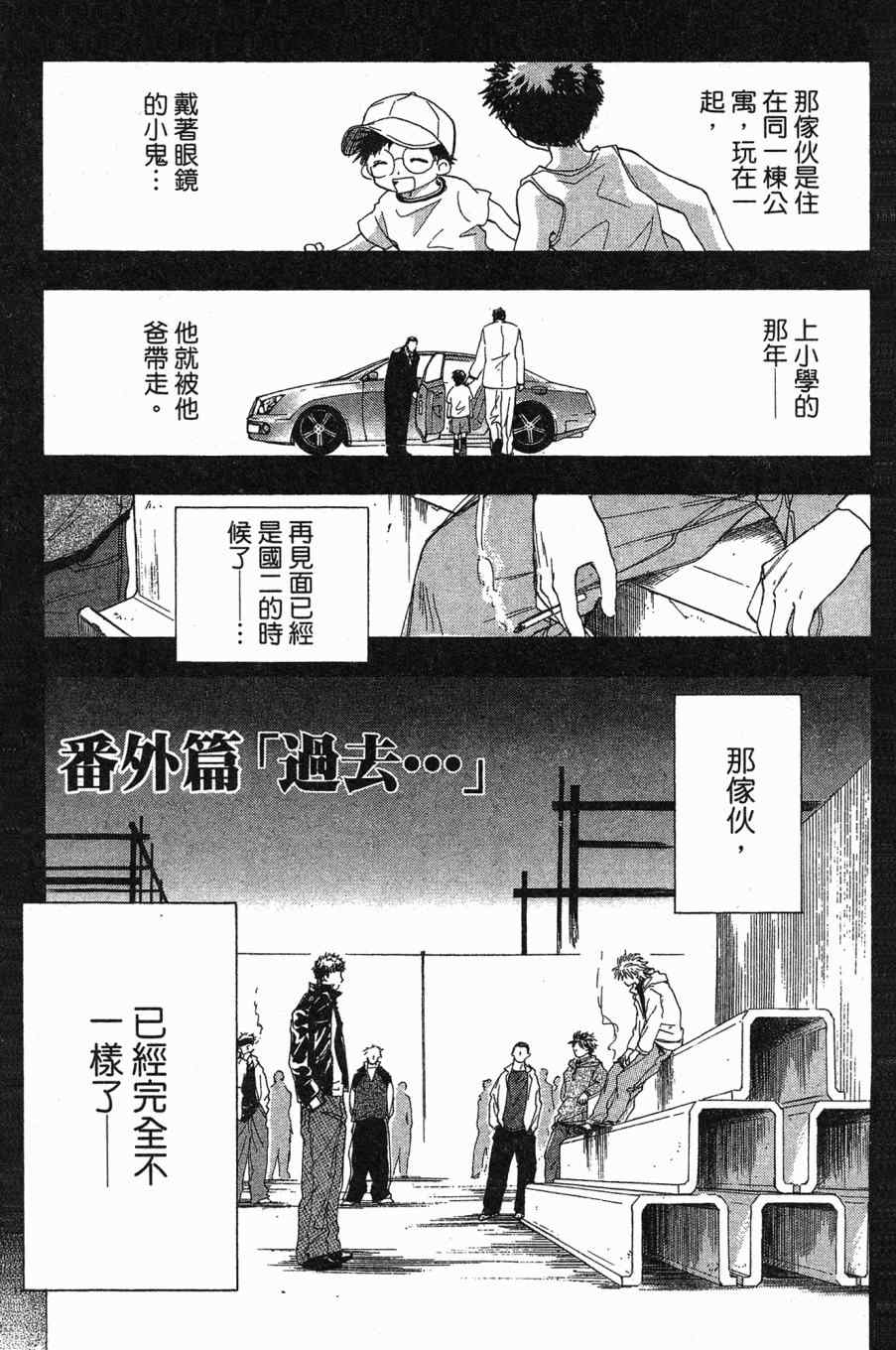 《大小姐当家》漫画 06卷