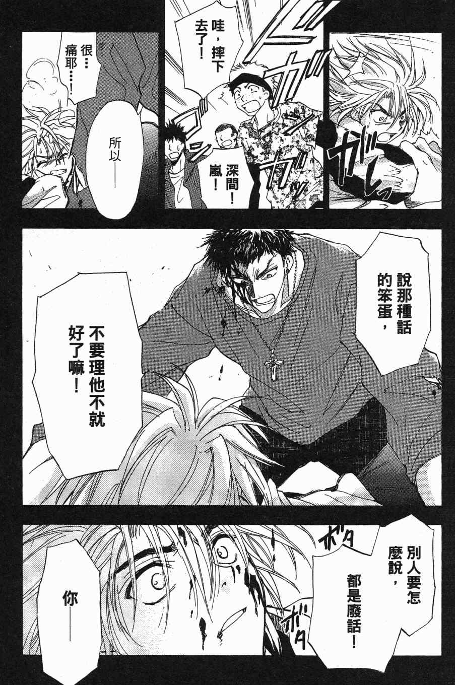 《大小姐当家》漫画 06卷