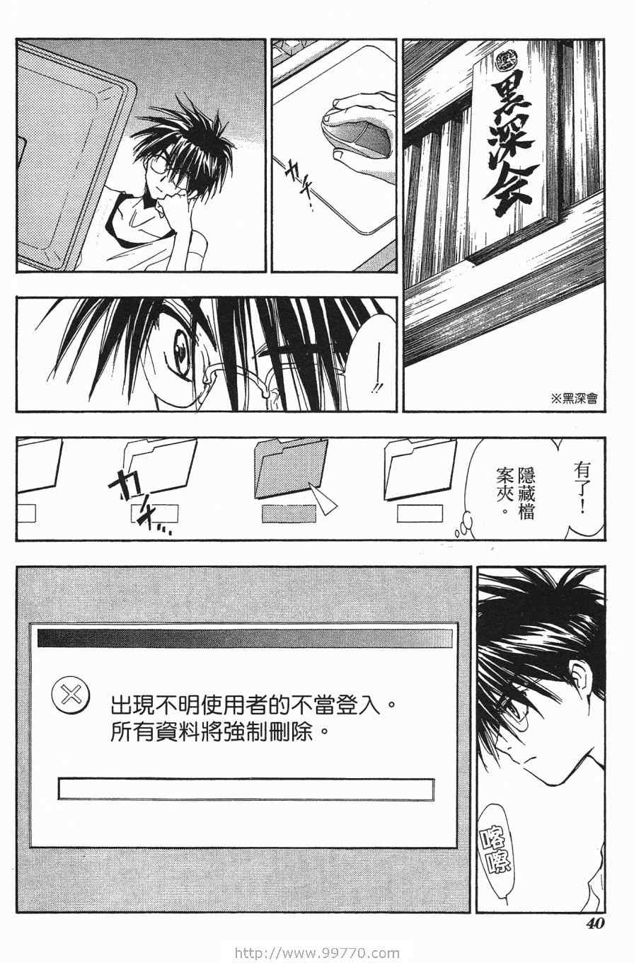 《大小姐当家》漫画 05卷