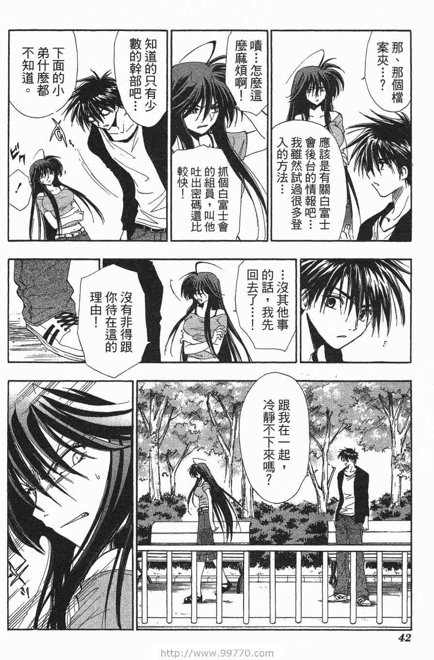 《大小姐当家》漫画 05卷