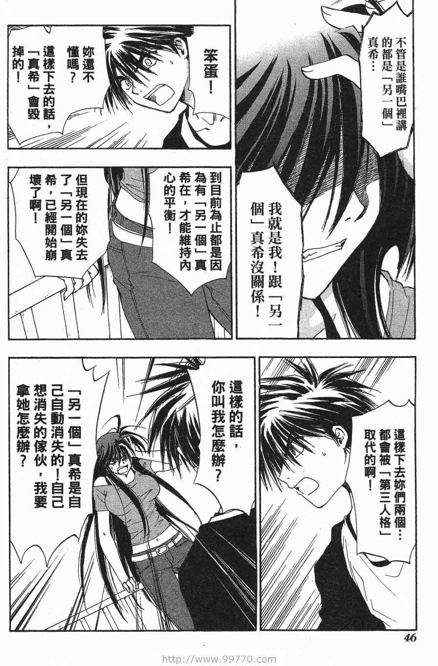 《大小姐当家》漫画 05卷