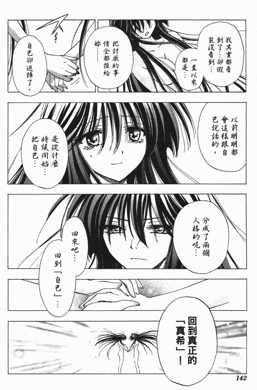 《大小姐当家》漫画 05卷