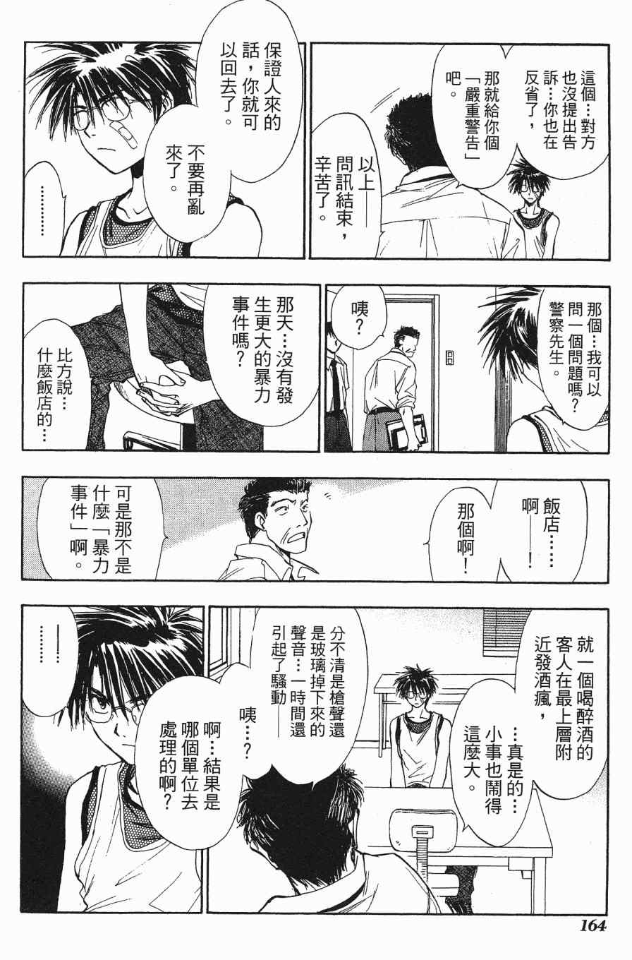 《大小姐当家》漫画 05卷