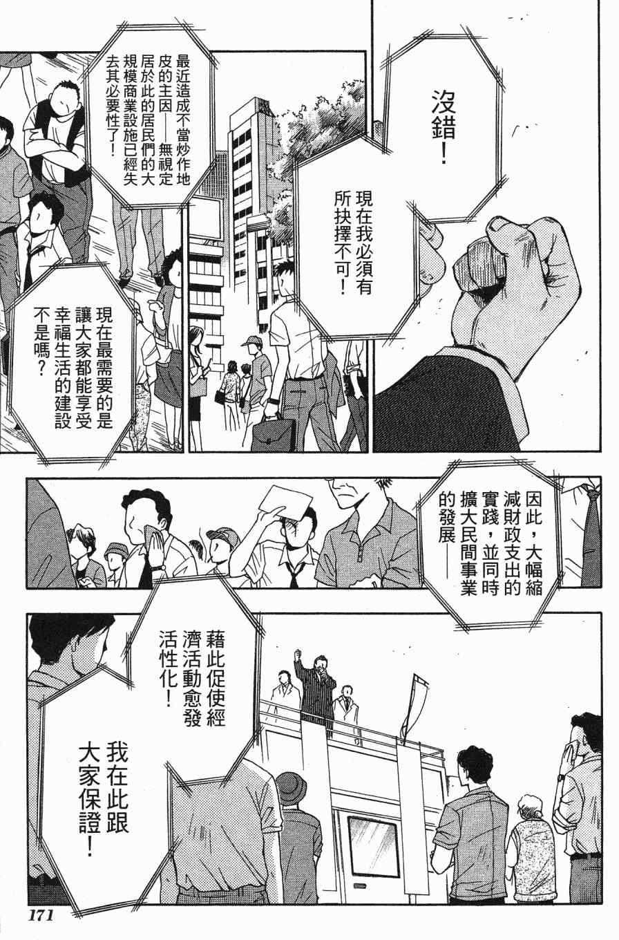 《大小姐当家》漫画 05卷