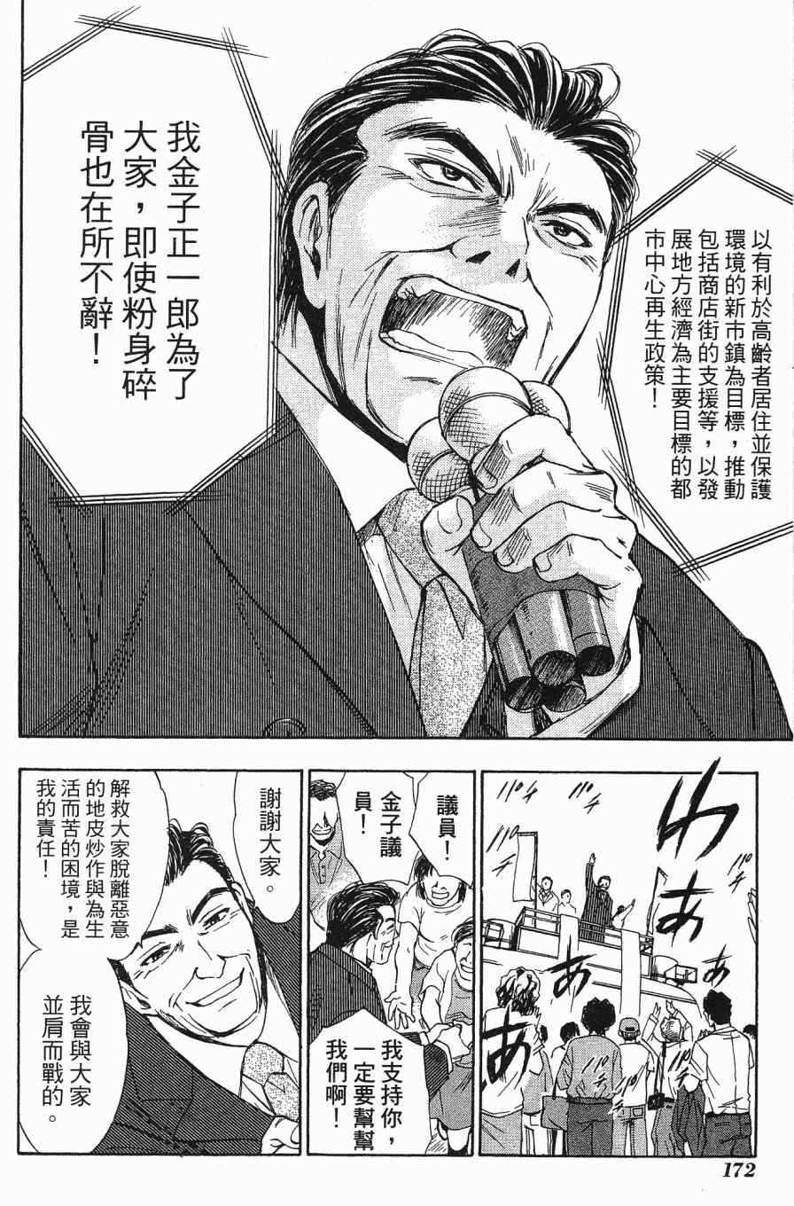 《大小姐当家》漫画 05卷