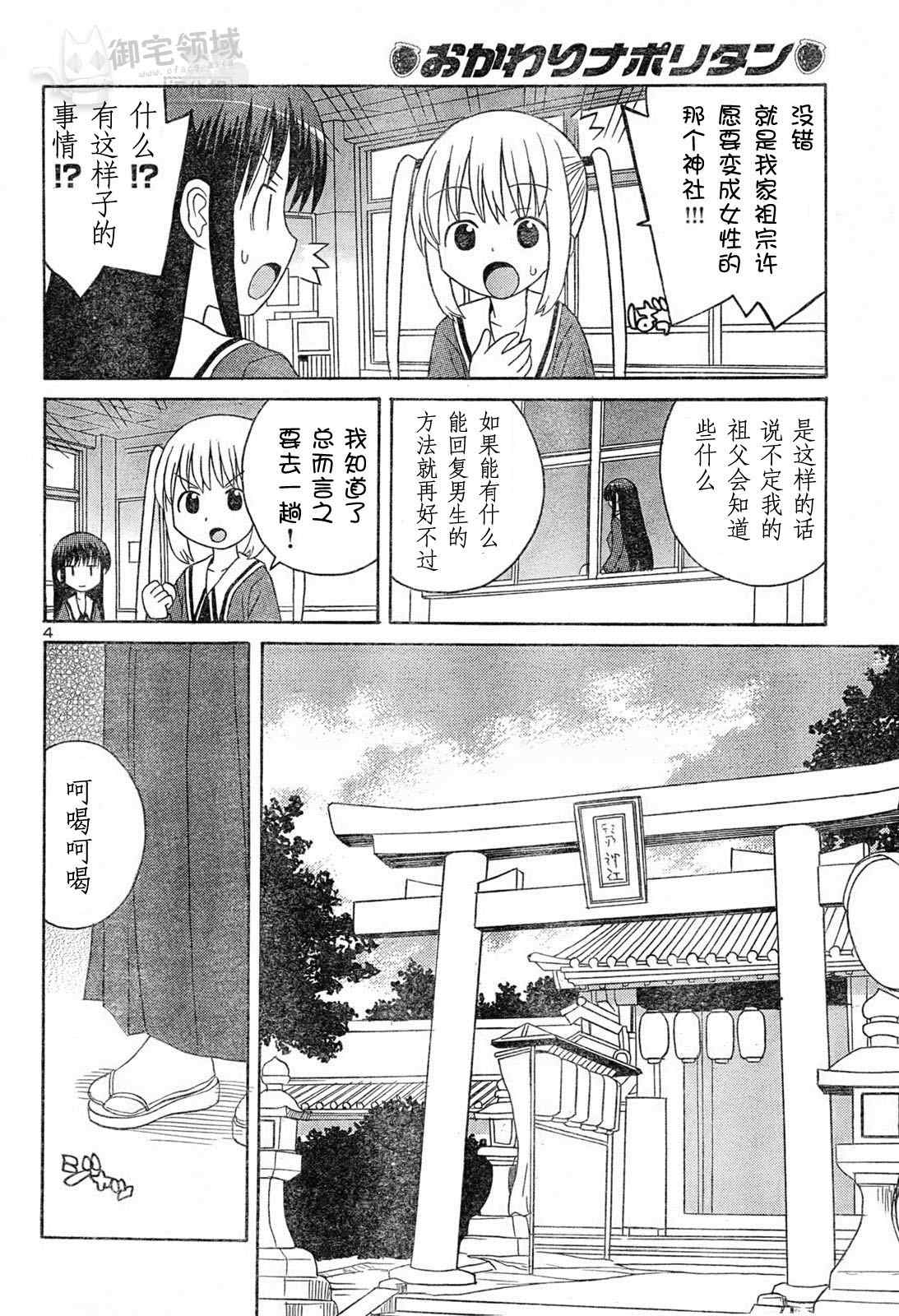 《茄汁面条》漫画 05集