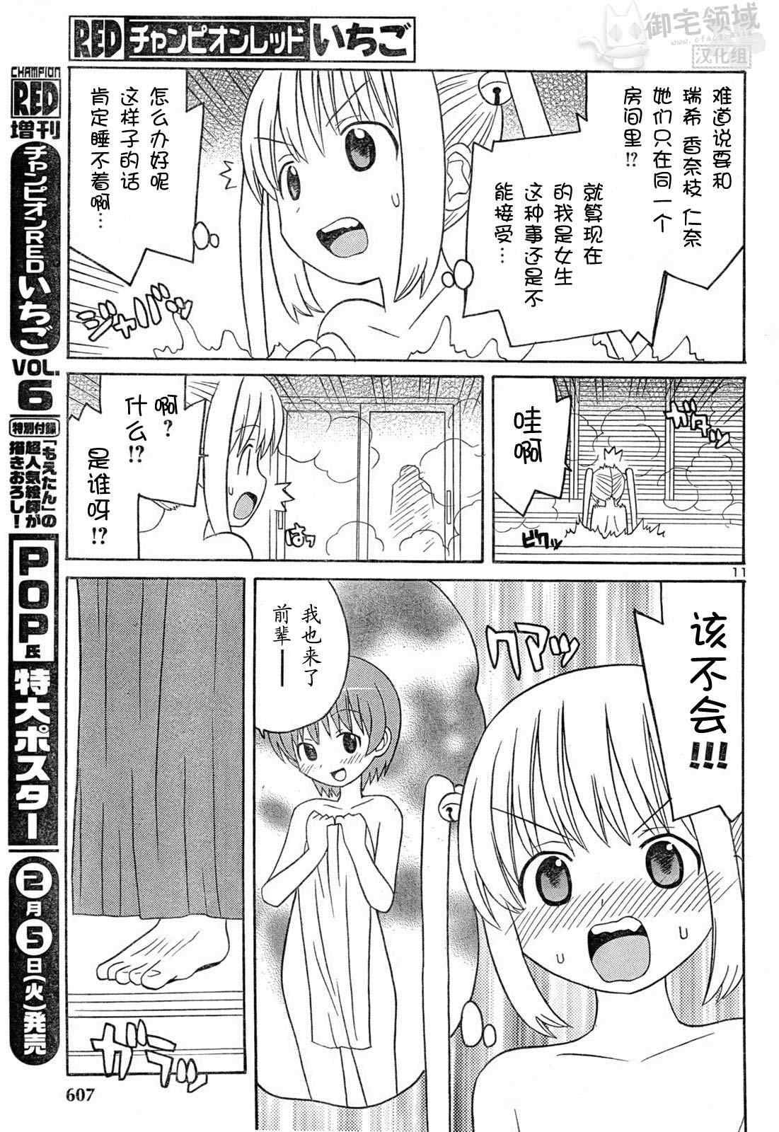 《茄汁面条》漫画 05集