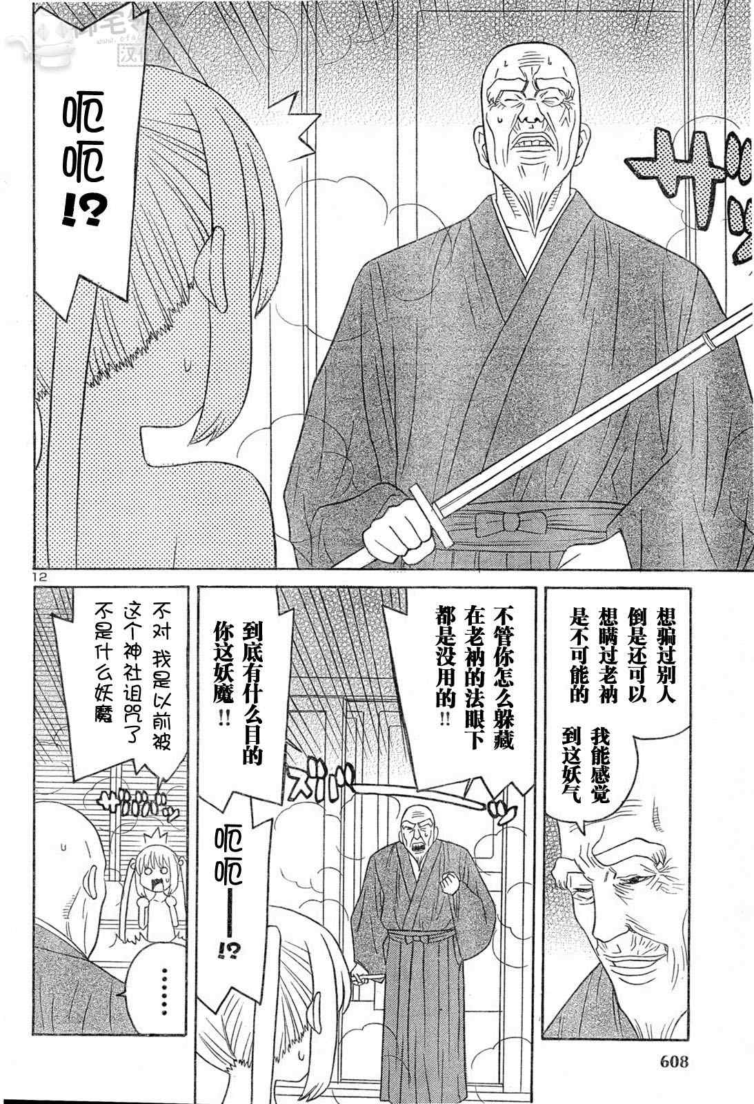 《茄汁面条》漫画 05集