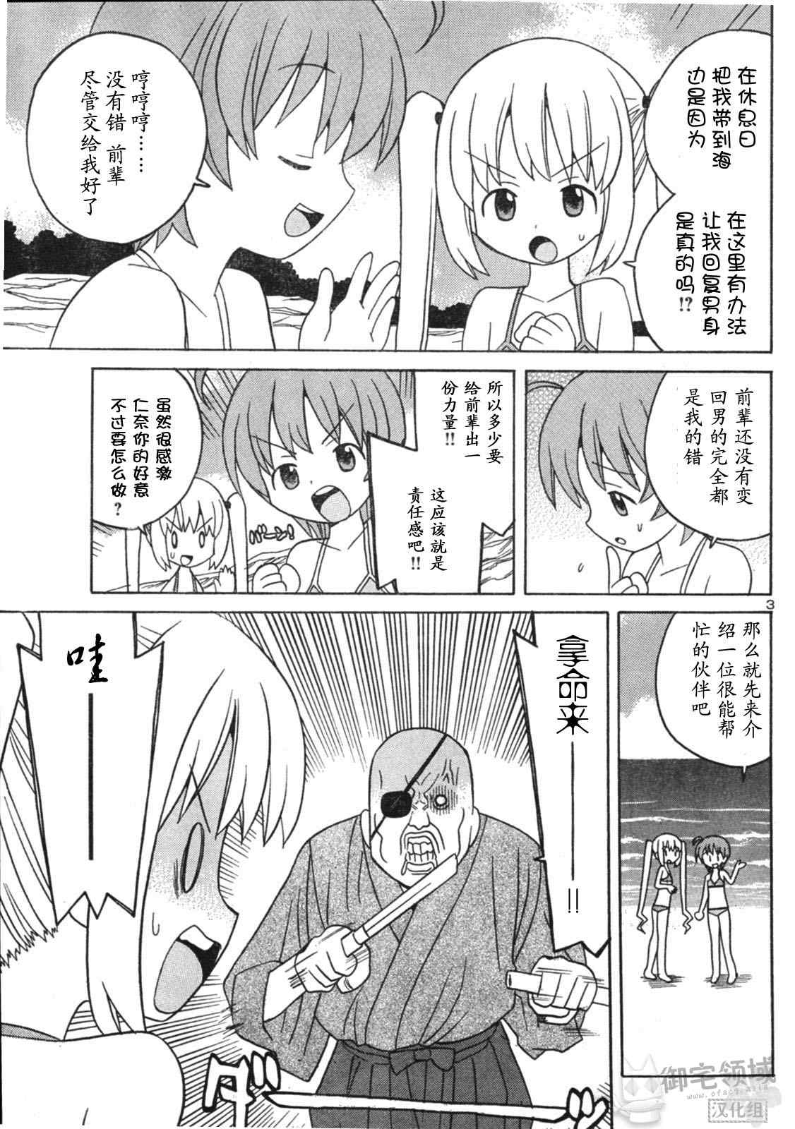 《茄汁面条》漫画 03集