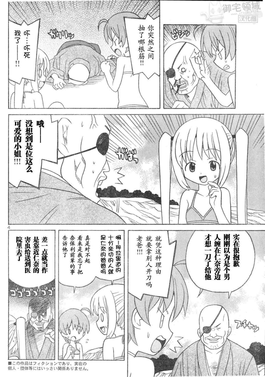 《茄汁面条》漫画 03集