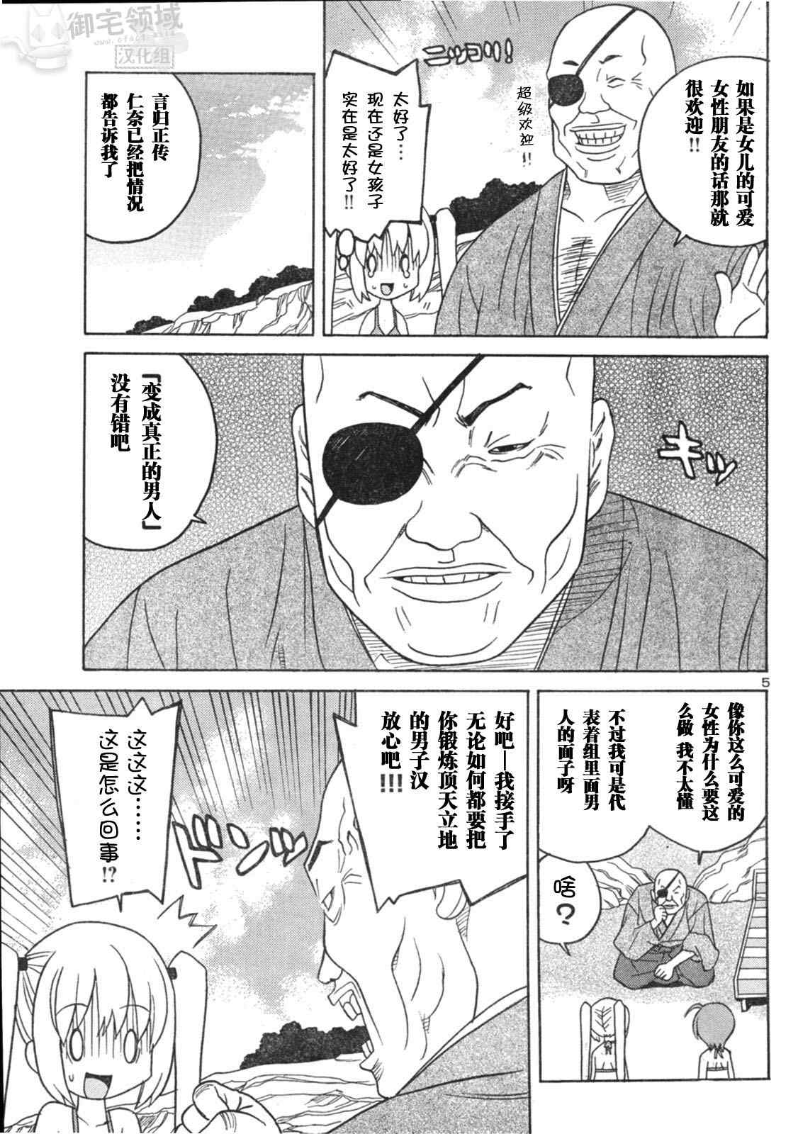 《茄汁面条》漫画 03集