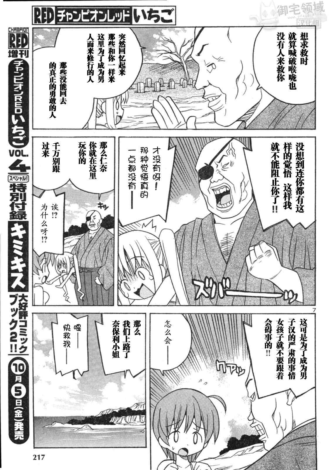 《茄汁面条》漫画 03集