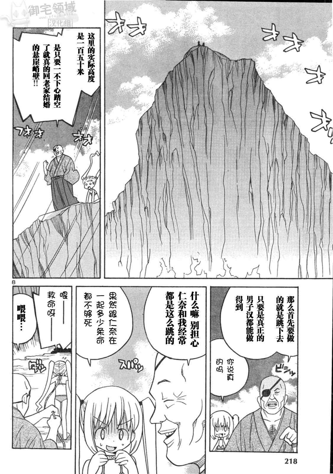 《茄汁面条》漫画 03集