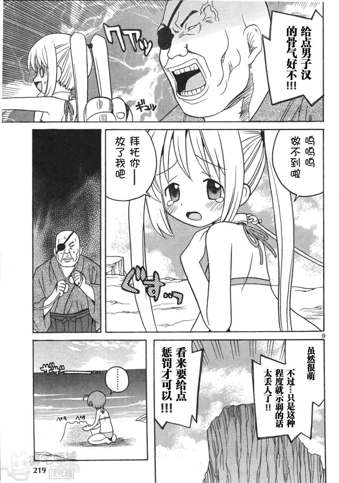 《茄汁面条》漫画 03集