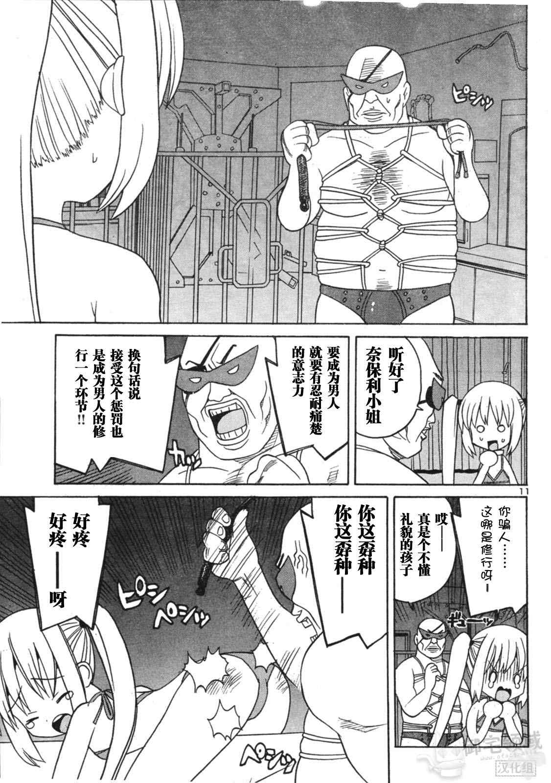 《茄汁面条》漫画 03集