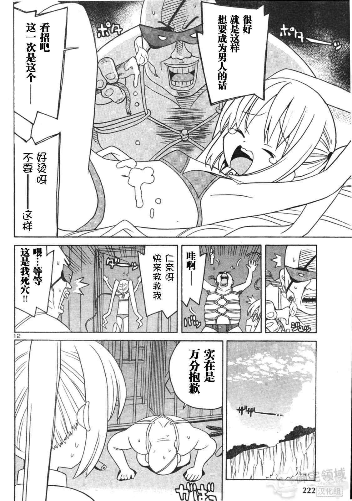 《茄汁面条》漫画 03集